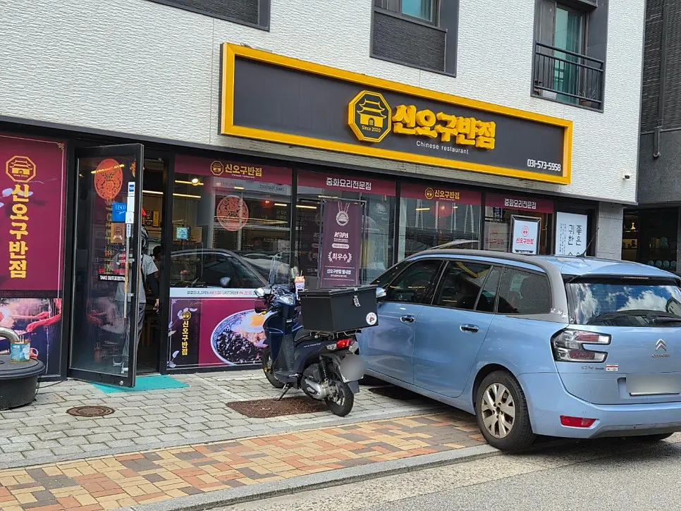 Diagonal parking space in front of the restaurant