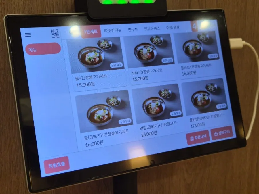 Menu info showing dumplings and the solo set
