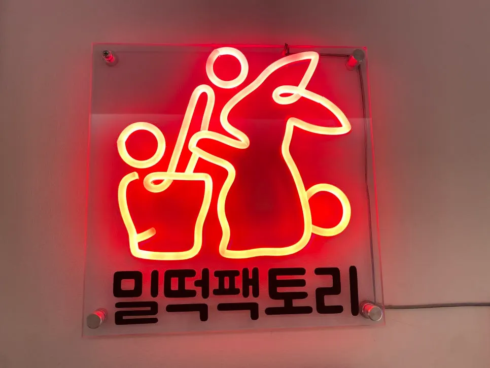 Mil Tteok Factory Main Branch on Garosu-gil