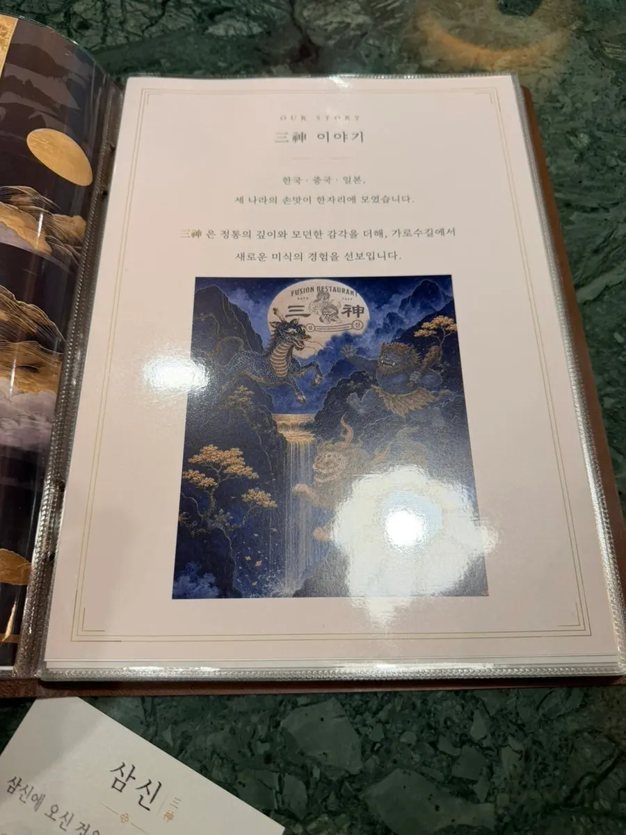Leather-covered menu with embossed logo