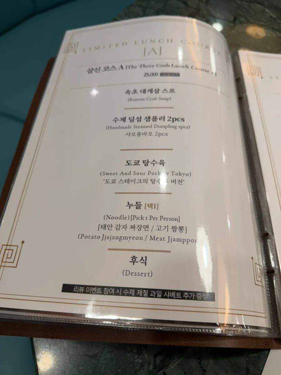 First page of the menu telling the Samsin story