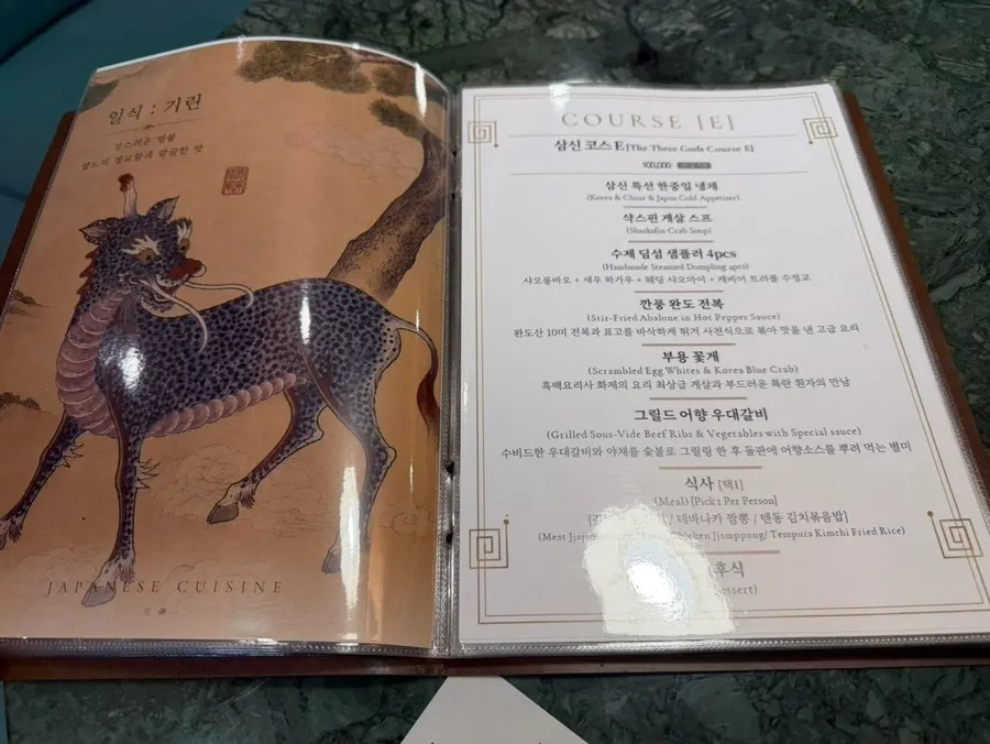 Chinese course menu page with a haetae illustration