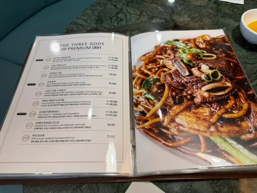Menu page for Tokyo tangsuyuk and gochujang dongpo pork