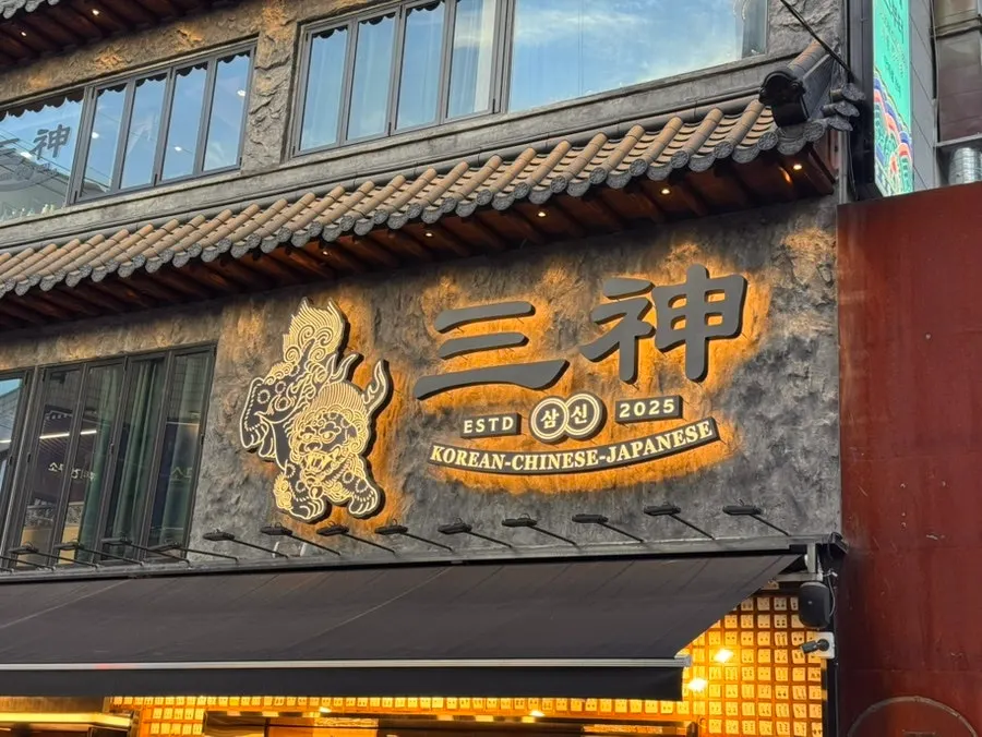 Information about visiting with a dinner reservation