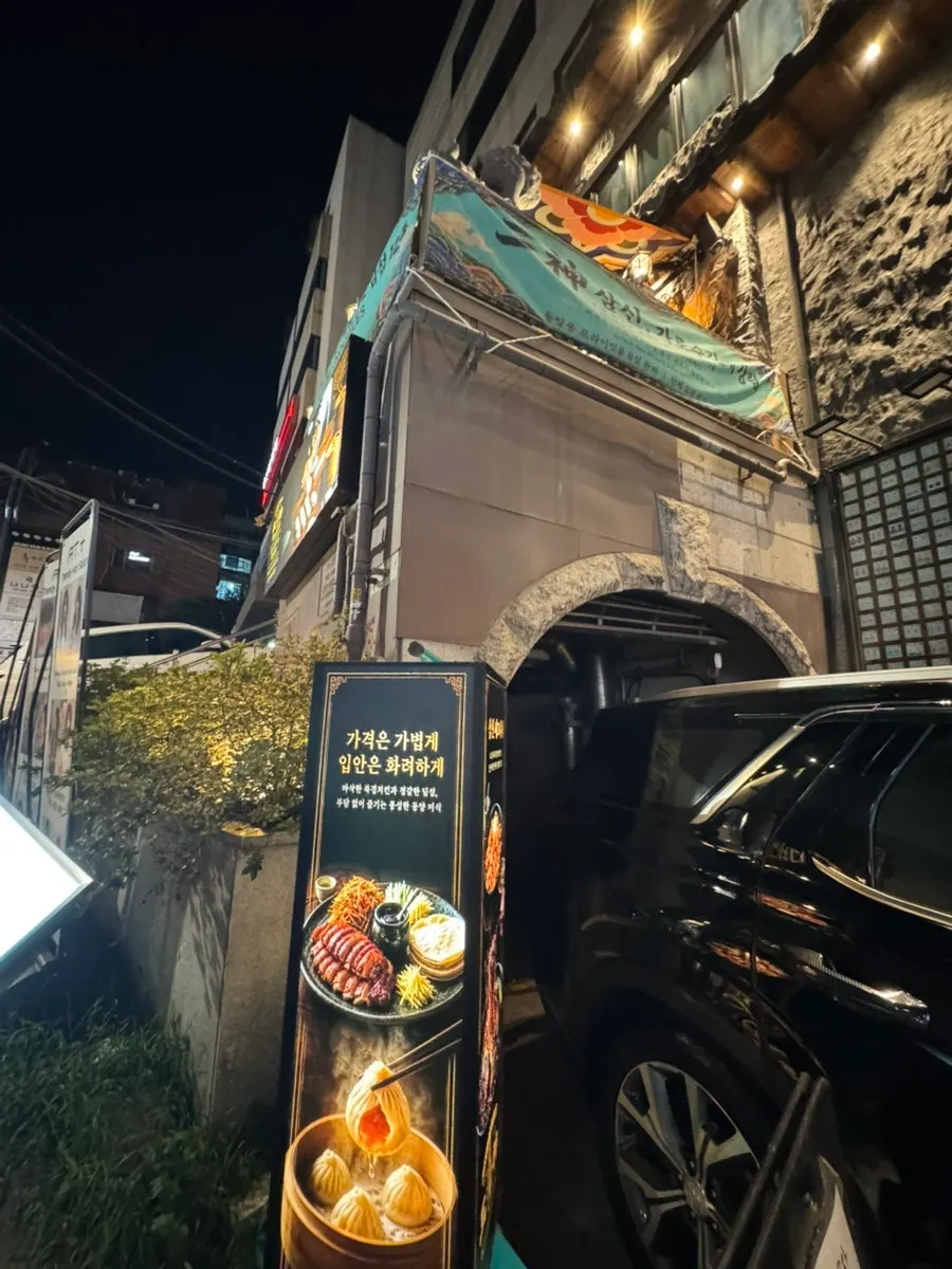 한중일 감각을 더한 중식 메뉴