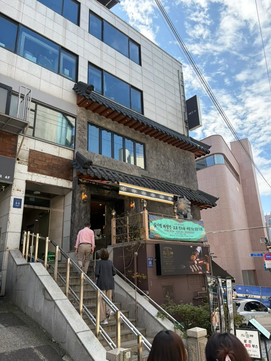 신사역 가로수길 삼신 가로수길점 방문