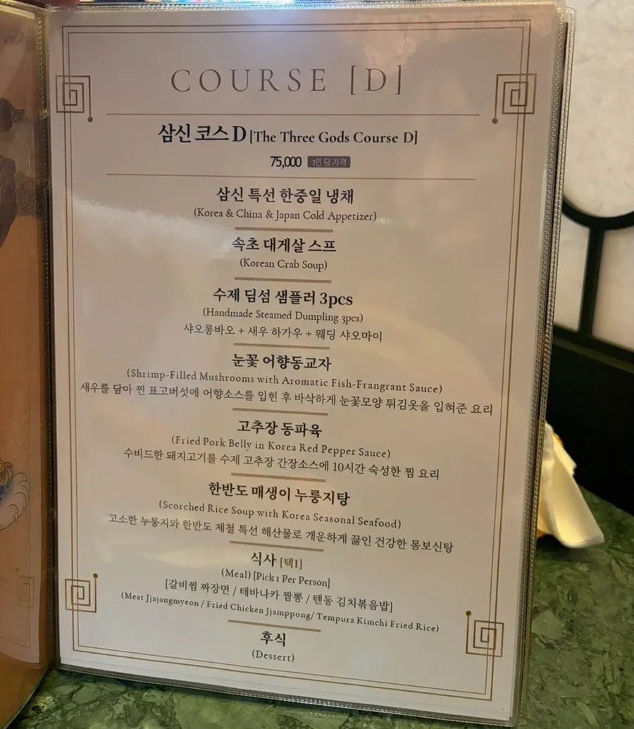삼신 가로수길점 딤섬 메뉴