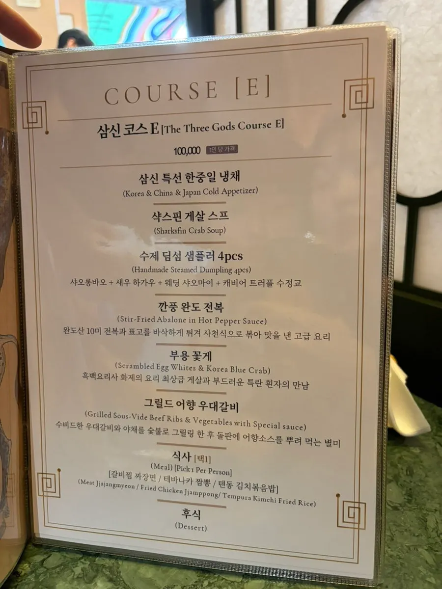 샤오롱바오와 하가우 메뉴