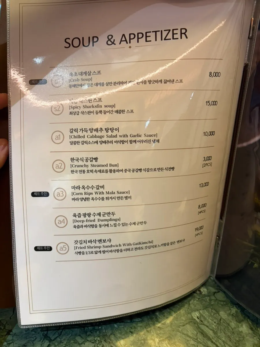 삼신 가로수길점 딤섬 종류