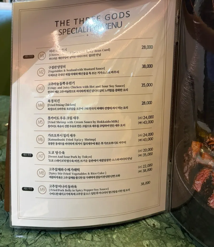 퓨전 중식 딤섬 단품 메뉴