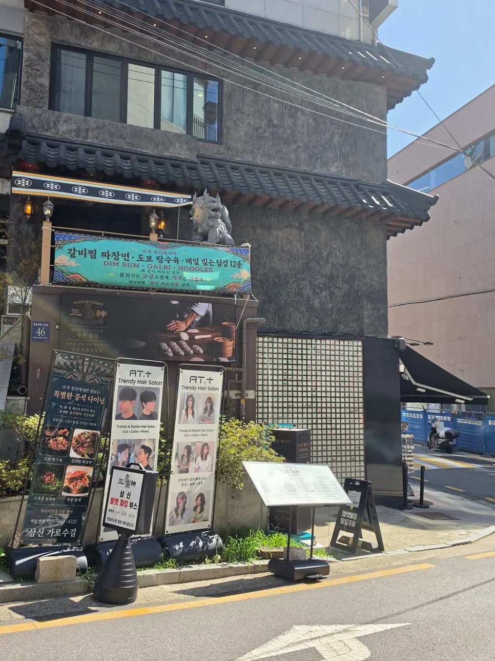 삼신 가로수길점 외관