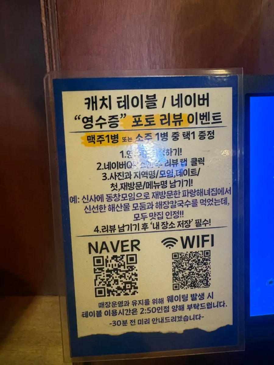 파랑해녀집 내부 좌석과 분위기