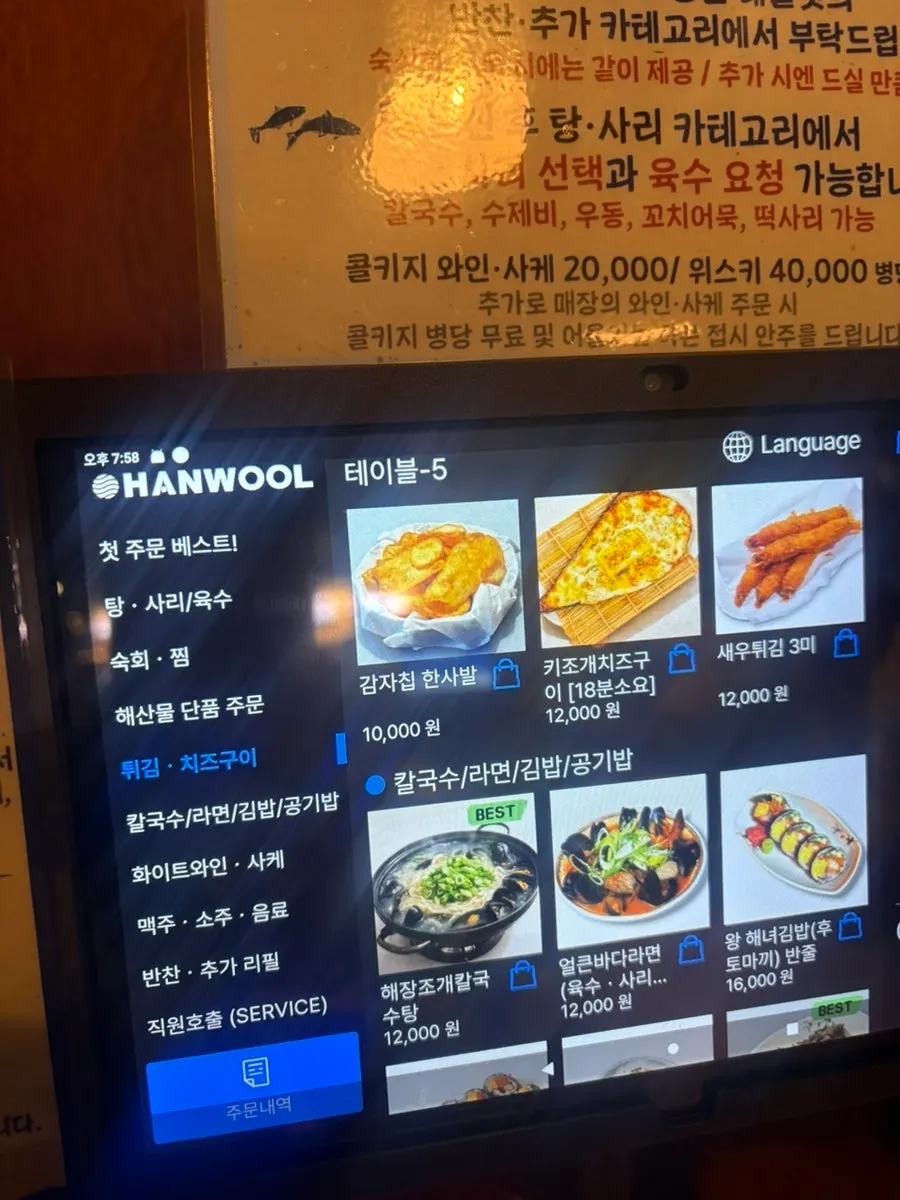 매장 내부와 테이블 세팅
