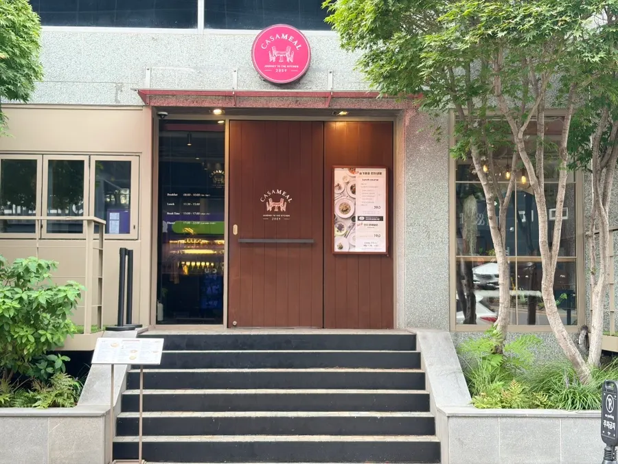 까사밀 입구의 푸른 조경과 글라스가든