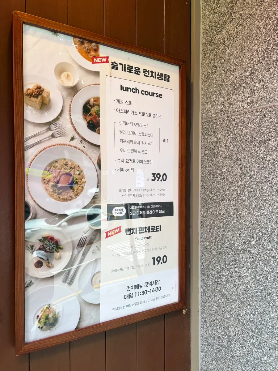 평일 런치 코스 안내 배너