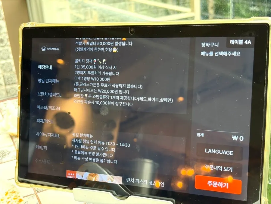 테이블 위 태블릿 메뉴판