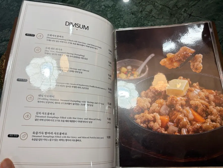 다양한 중식 메뉴가 적힌 메뉴판