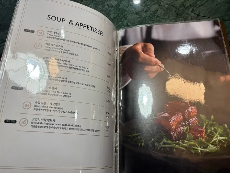 중식 코스요리 메뉴 안내