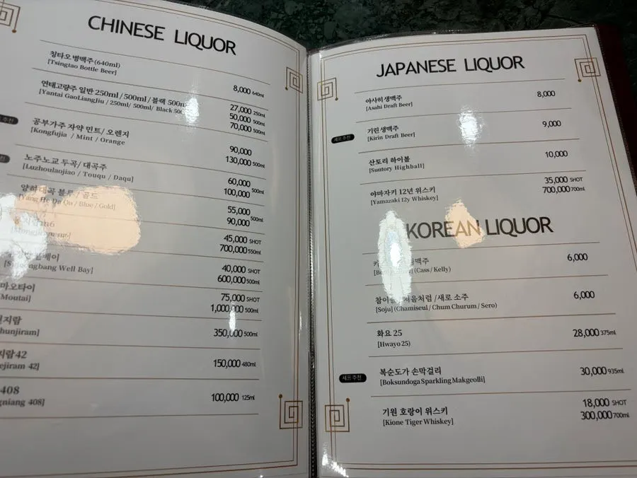 식사류가 포함된 중식당 메뉴