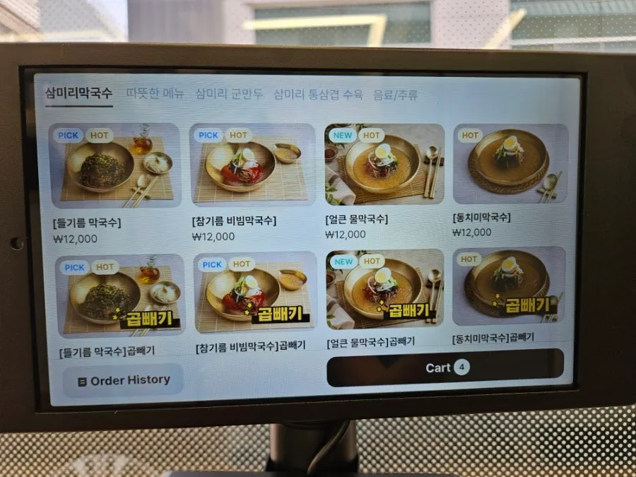 Kiosk ordering screen at Sammiri Makguksu
