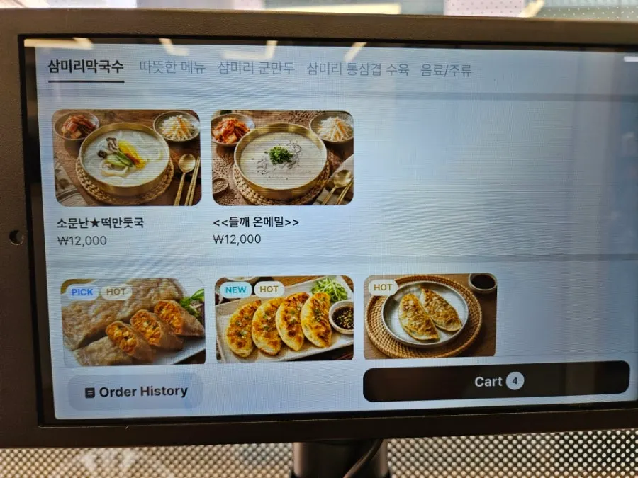 Menu lineup at Sammiri Makguksu