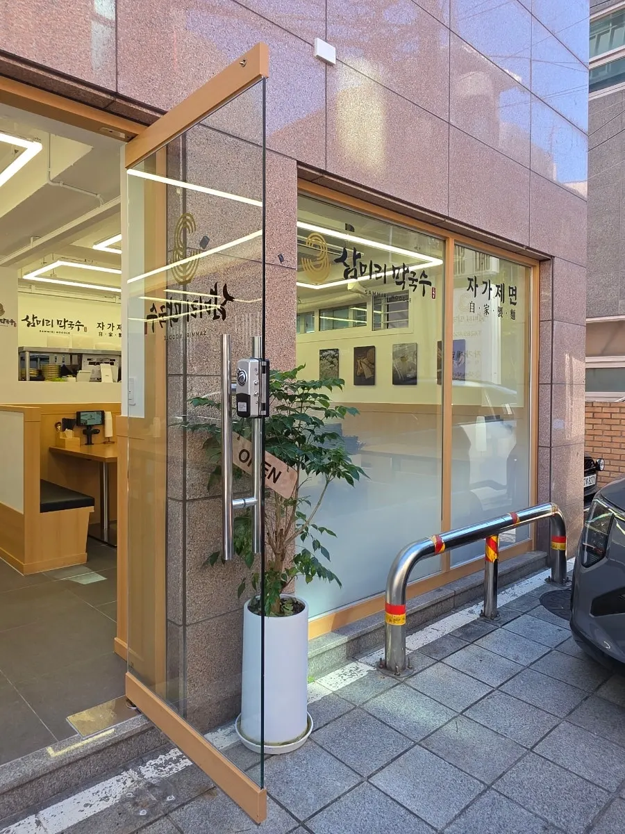 Exterior of Sammiri Makguksu on Gangnam-daero95-gil