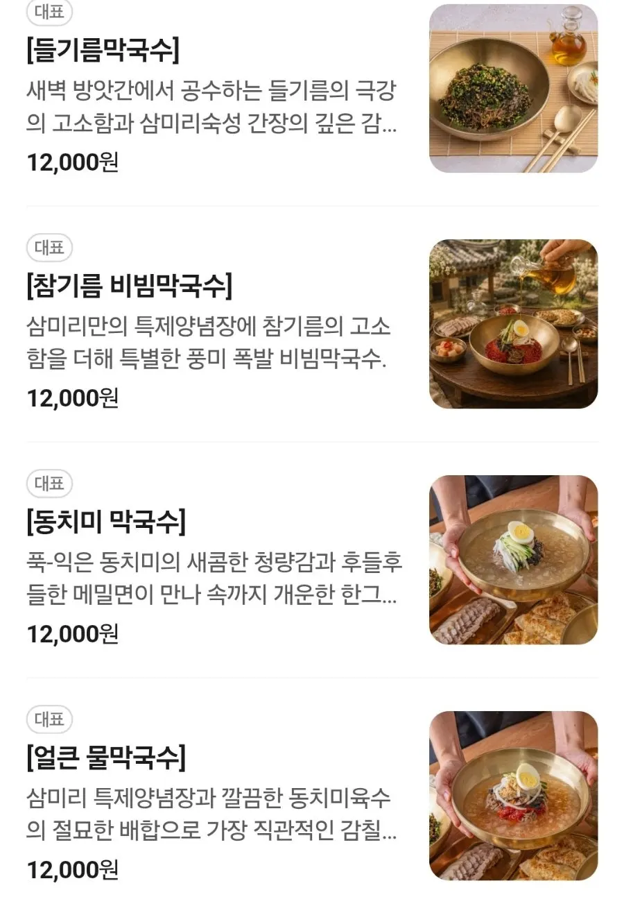 The menu board at Sammiri Makguksu
