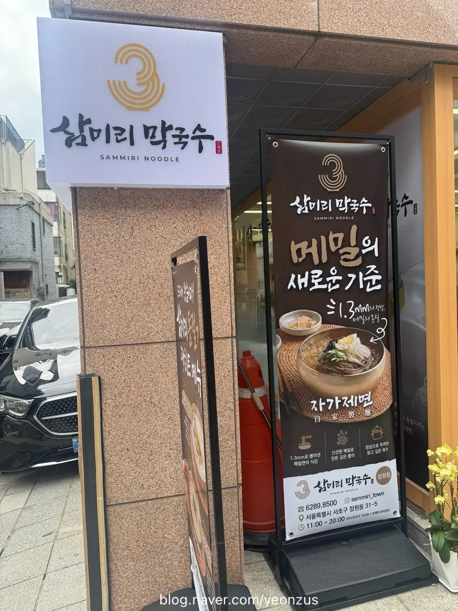 A neatly organized corner of the restaurant