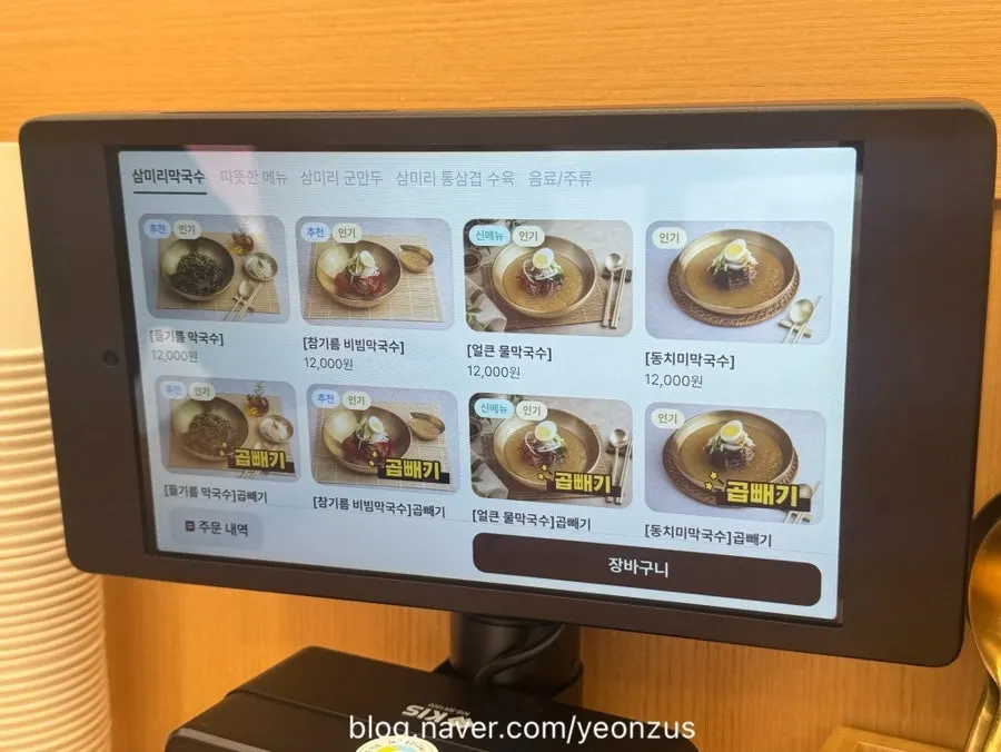 Menu board listing house-made makguksu varieties