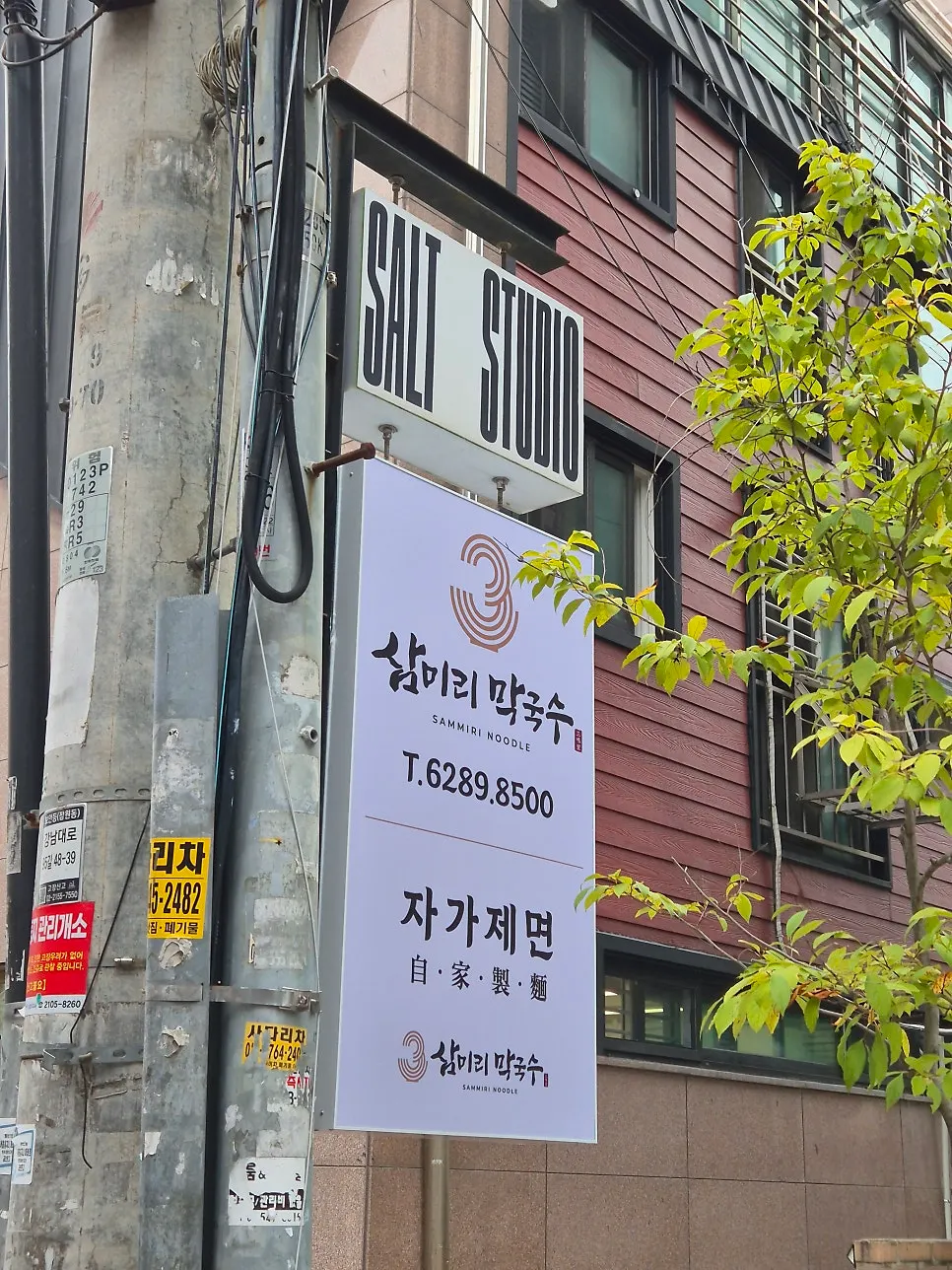 Sammiri Makguksu sign near Sinsa Station