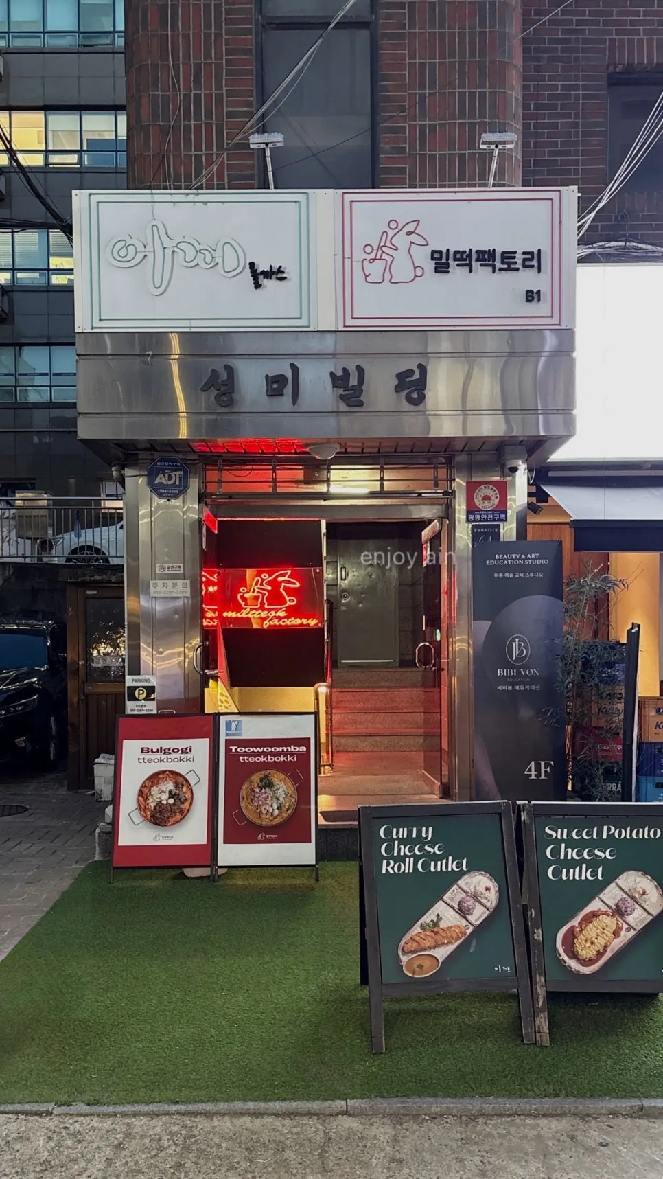 Who Mil Tteok Factory is recommended for