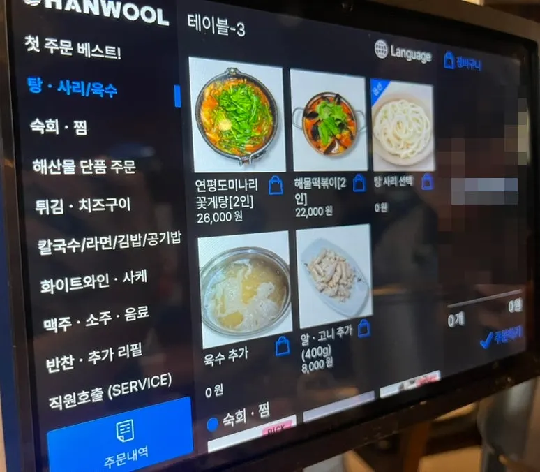 First-order bestsellers menu sign