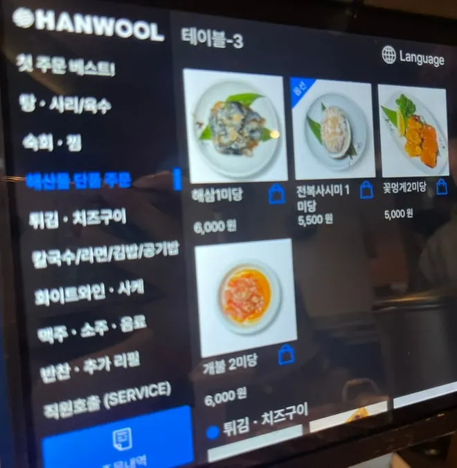 Soup and stew menu board