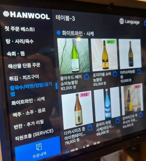 À la carte menu page at Parang Haenyeojip