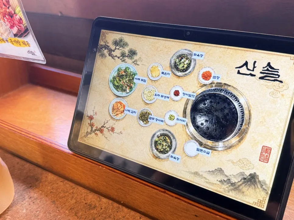 산솔 신사본점 고기 불판