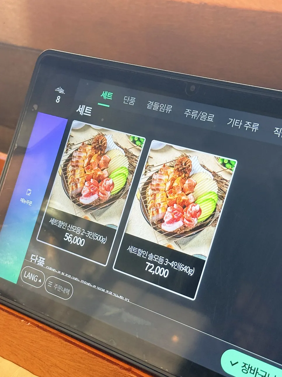 산솔 신사본점 메뉴 안내