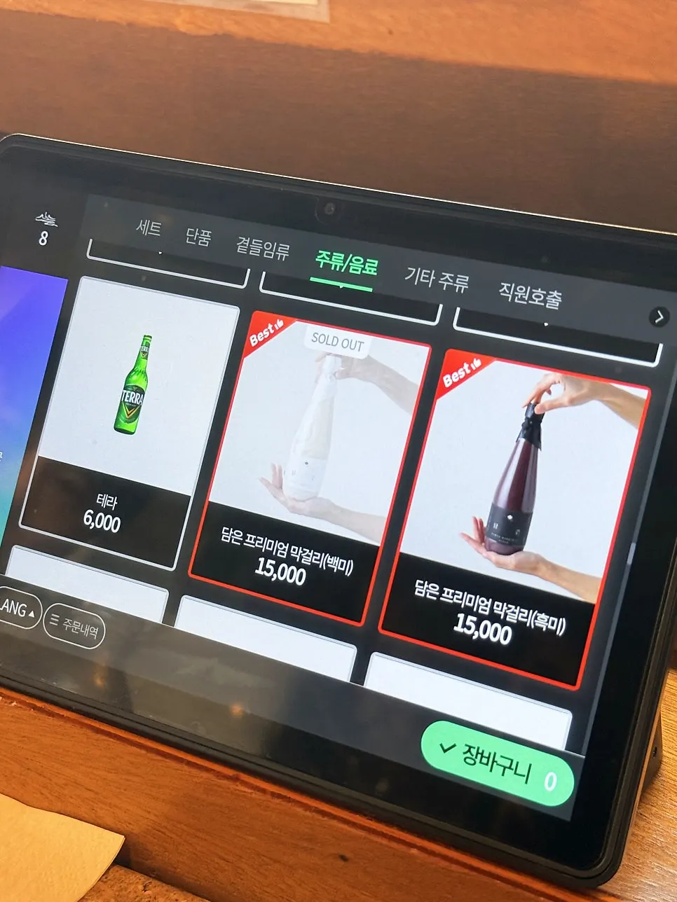숙성꽃목살과 곁들임 메뉴