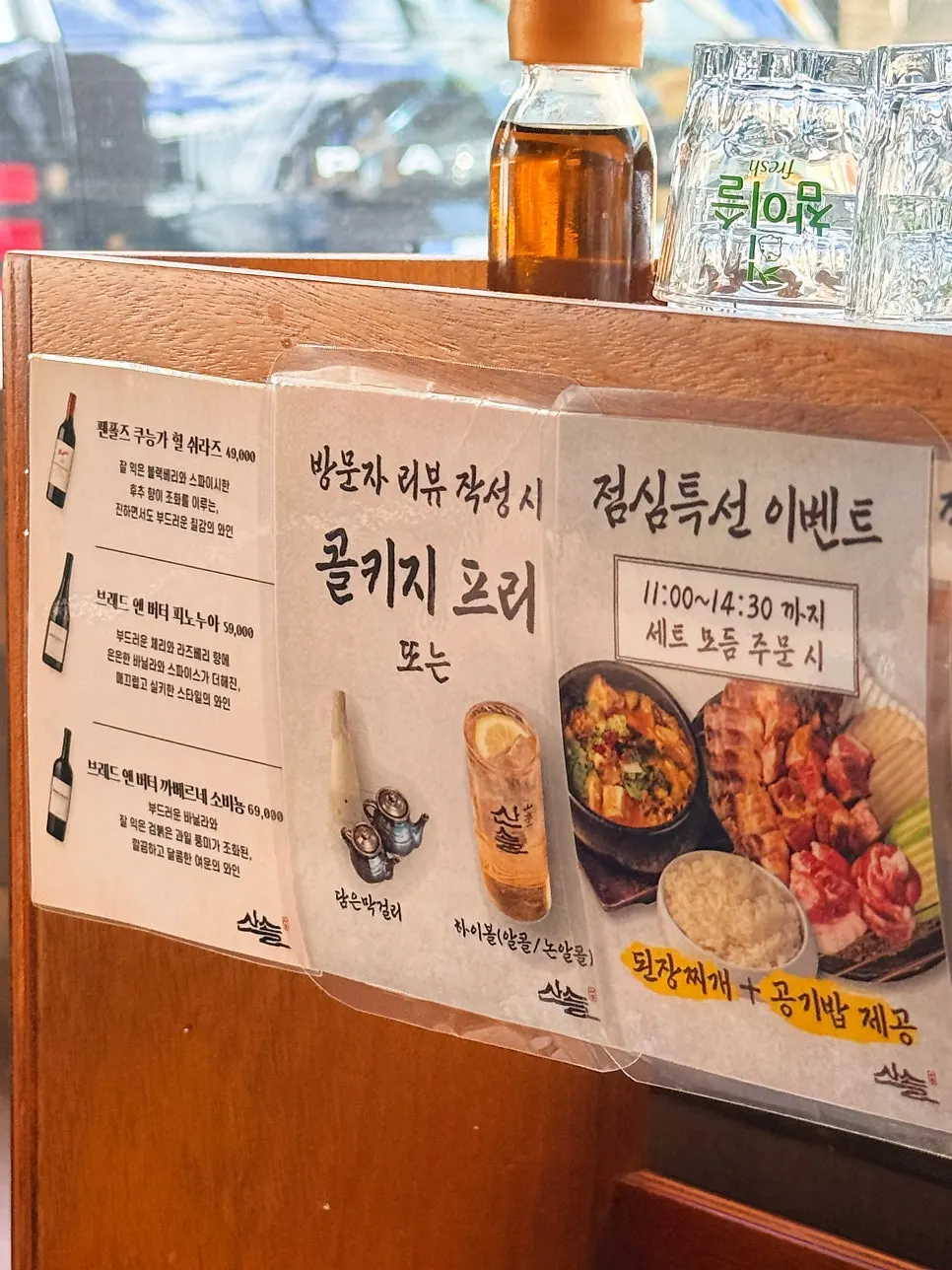 숙성꽃목살과 사이드 메뉴 식사