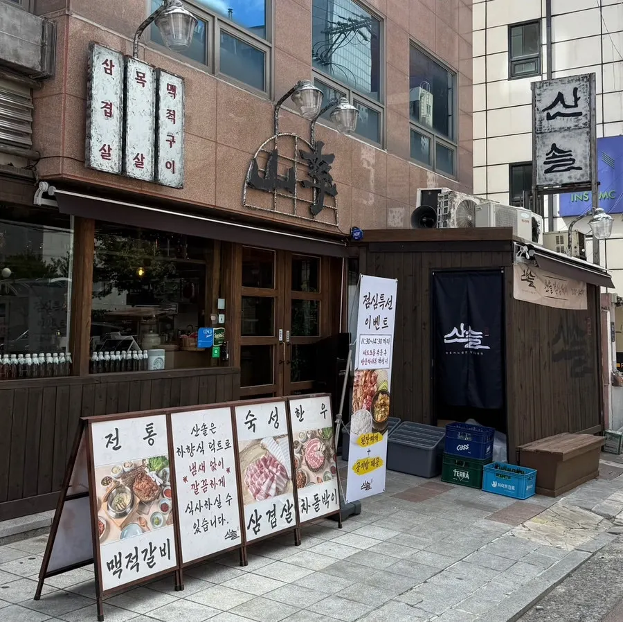 산솔 신사본점 식사 소개 이미지