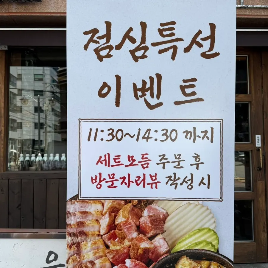 숙성삼겹살과 숙성꽃목살, 꼬들살 구성