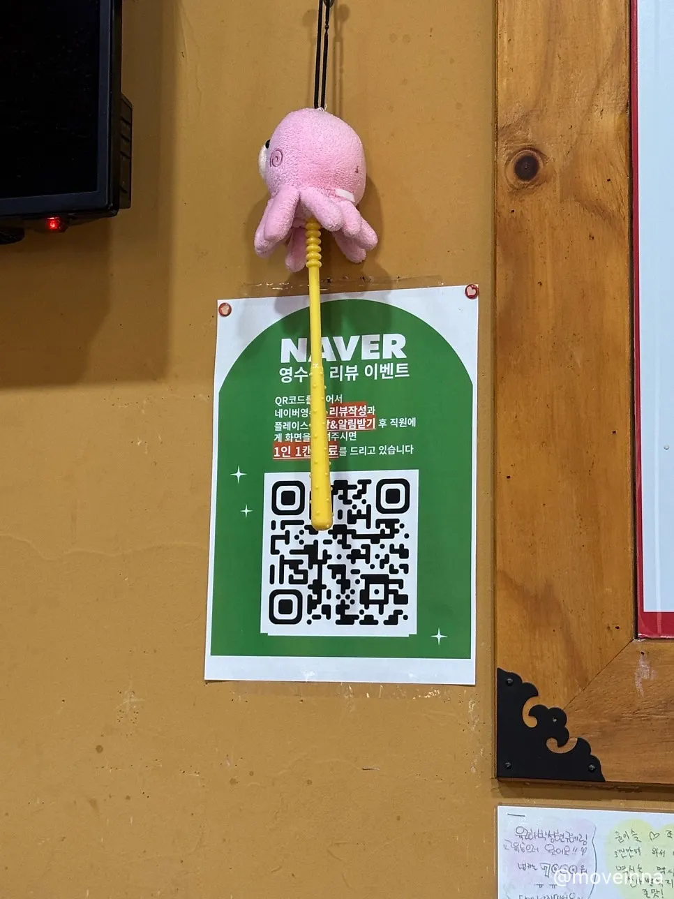 Notice for the Naver receipt review free drink event