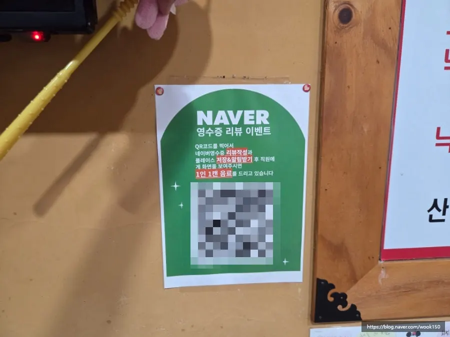 Sinsappeollakji menu board listing nakji-bokkeum, kkomak rice bowl, and more