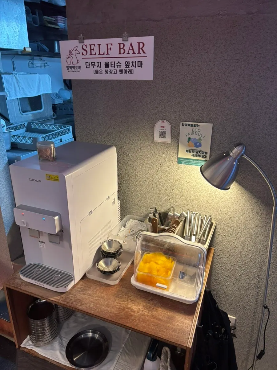 단무지와 앞치마를 이용하는 셀프바