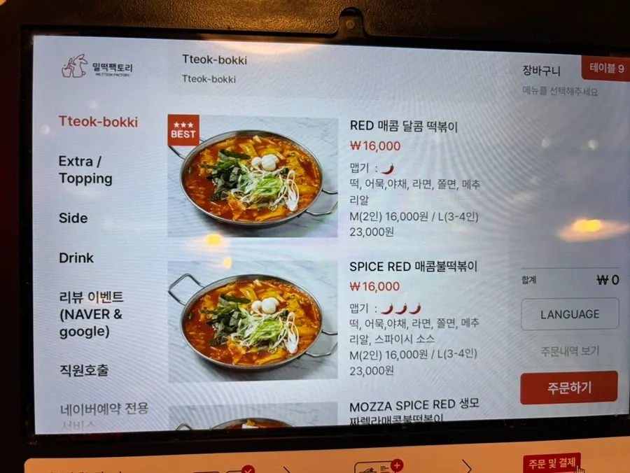 여러 종류의 즉석떡볶이와 토핑 메뉴