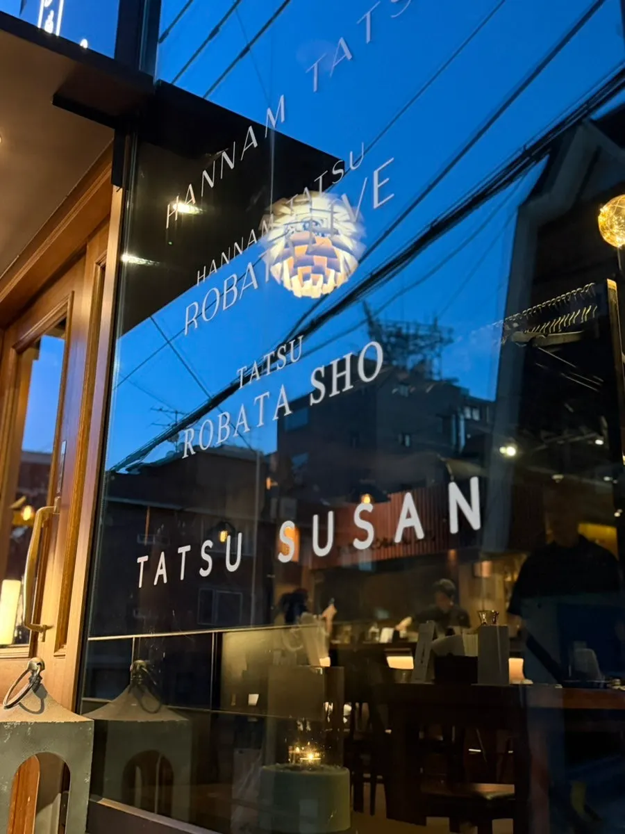 タツ 炉端ショーの営業案内が示された場面