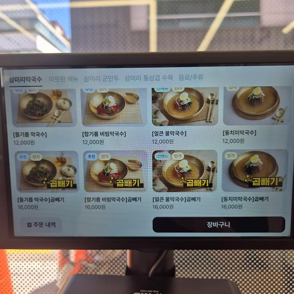 테이블 위 태블릿 주문 화면