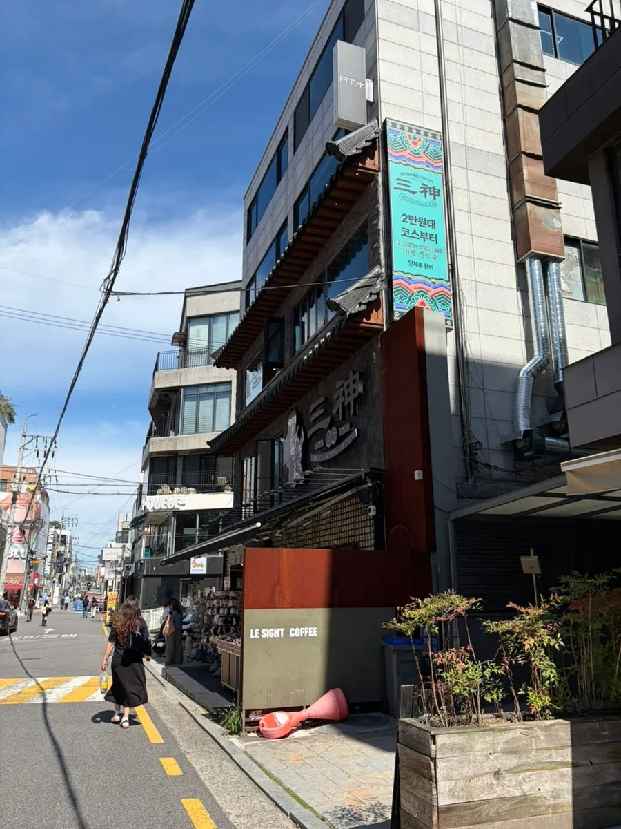 신사동 가로수길 퓨전 중식당 삼신 외관