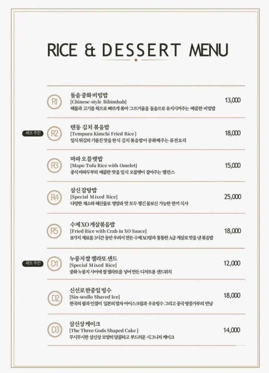 예약석에 미리 세팅된 황금·옥색 식기