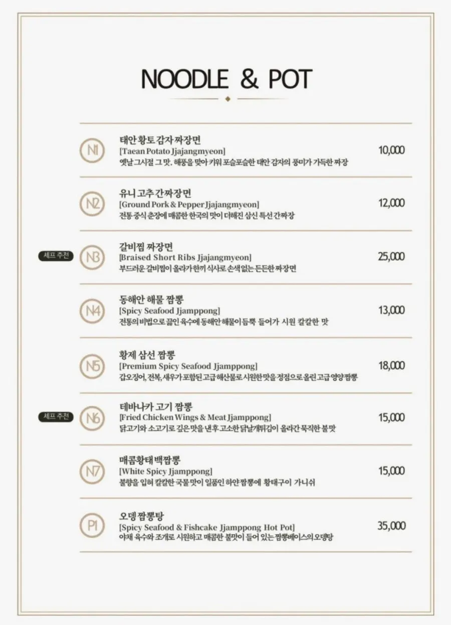 삼신 가로수길점 테이블 세팅과 좌석