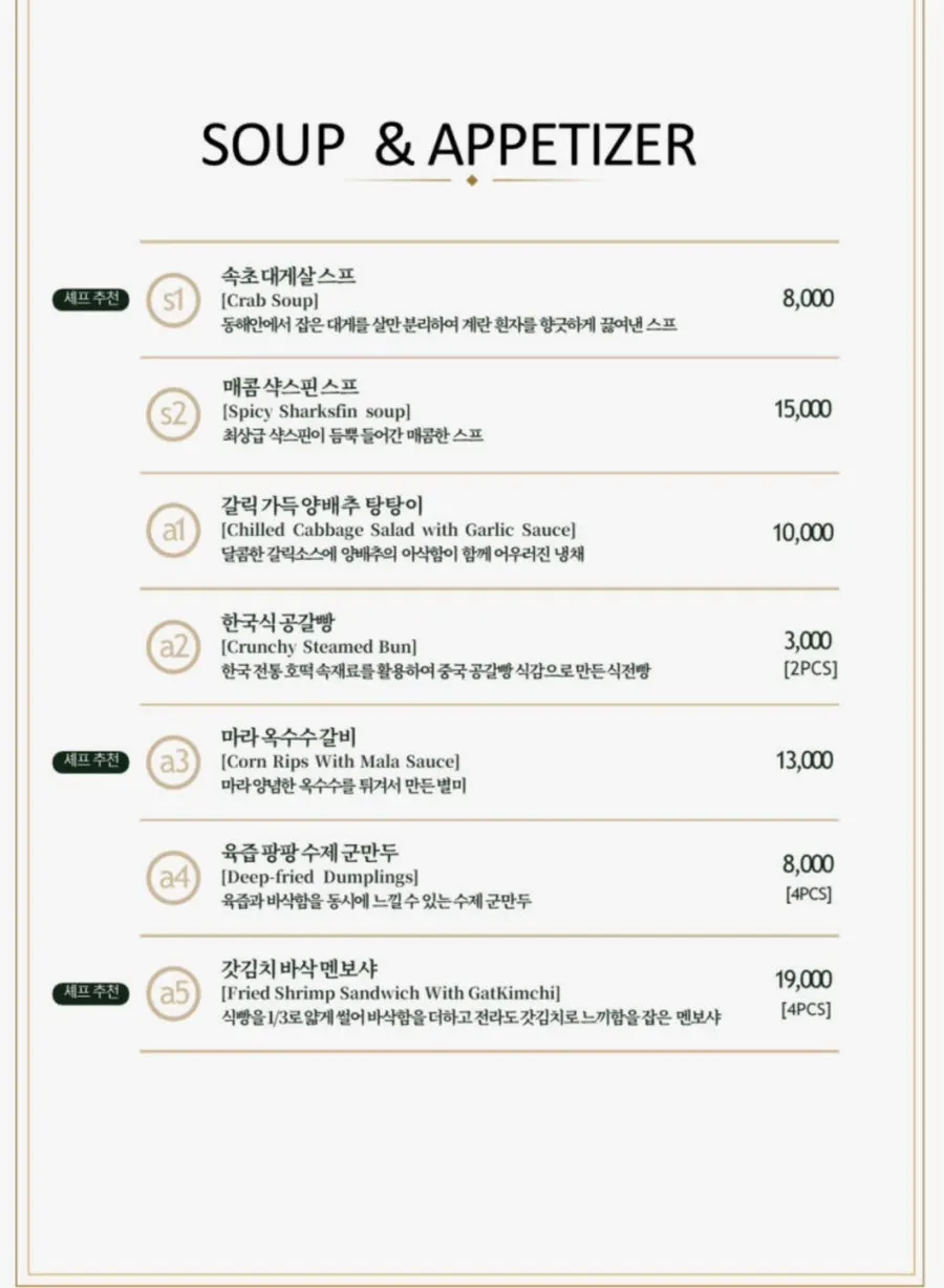 삼신 런치 코스 25,000원이 적힌 메뉴판